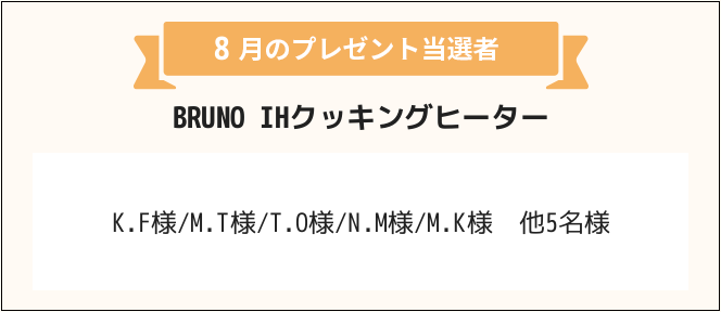 K.F様/M.T様/T.O様/N.M様/M.K様　他5名様