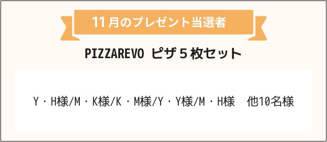 Y・H様/M・K様/K・M様/Y・Y様/M・H様　他10名様